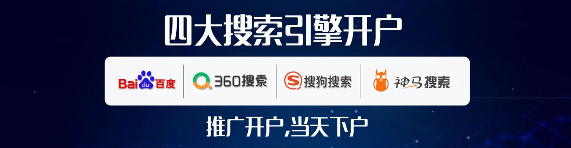 眉山百度开户高返点